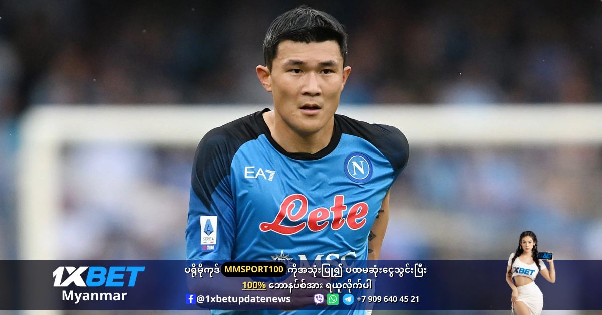 Kim Min-Jae is wanted by United and Newcastle