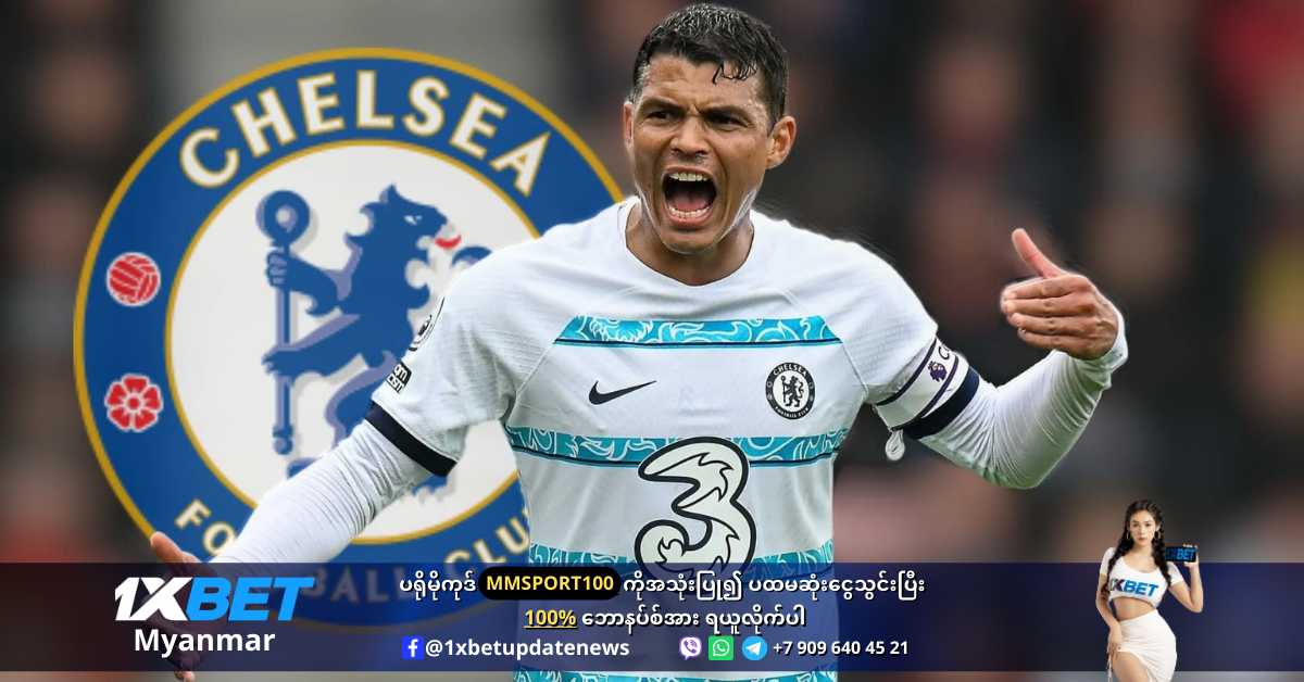 Thiago Silva wants to leave Chelsea