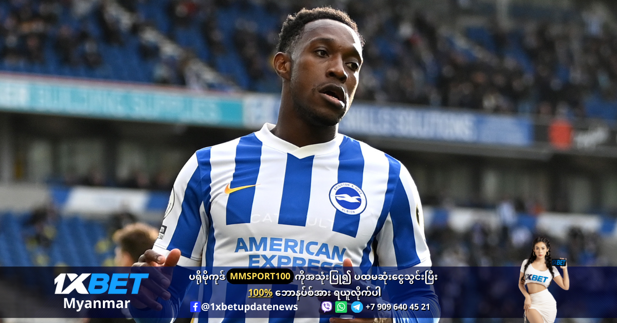 Danny Welbeck to Man United