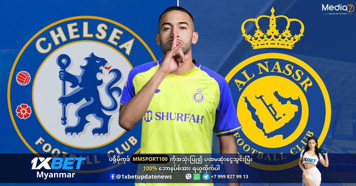 Hakim Ziyech will join to Al Nassr