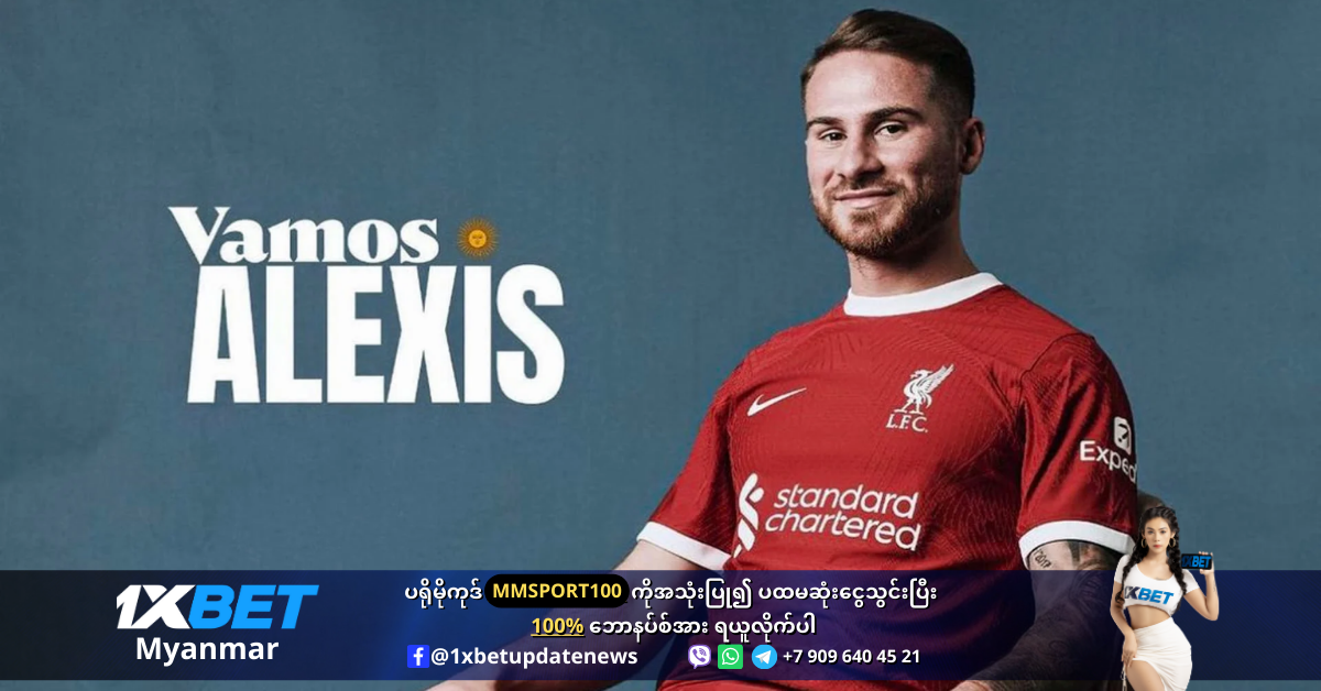 Mac Allister 10 to Liverpool