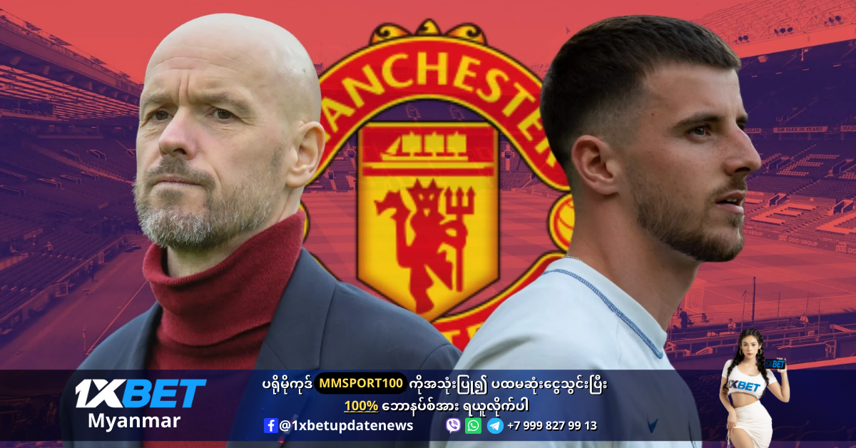 Mason Mount 19 is wnated by Man United