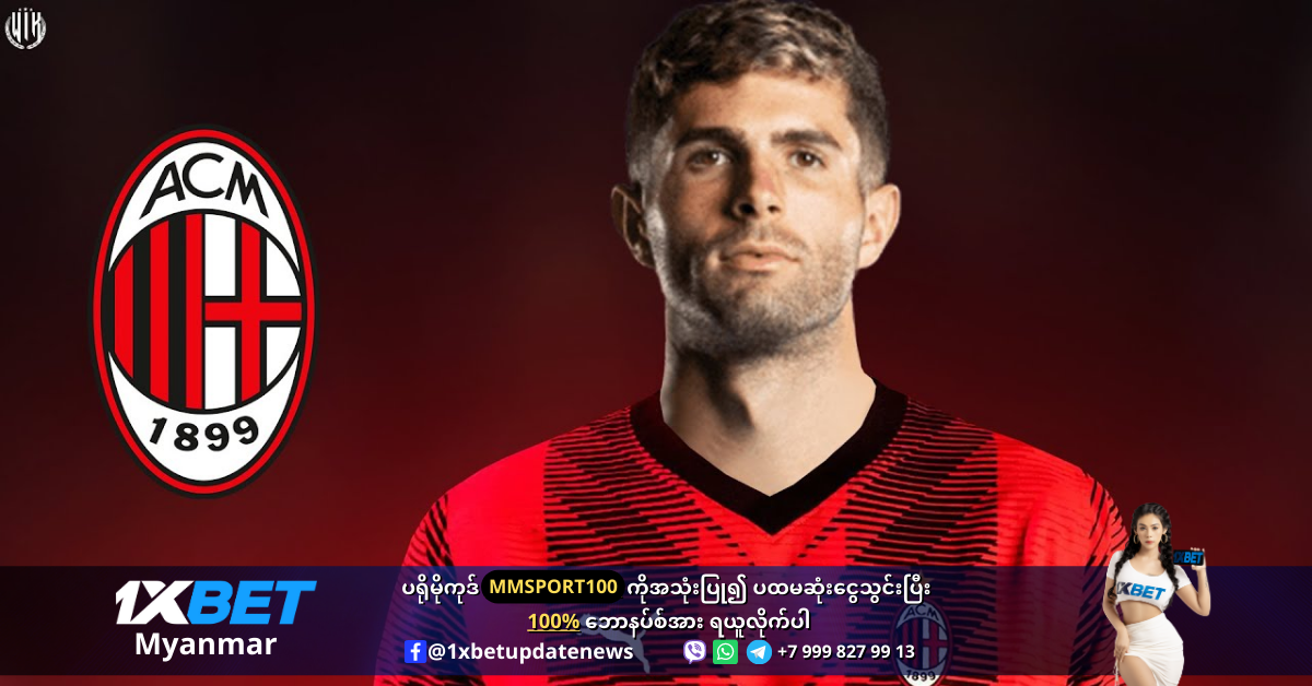 Christian Pulisic is wanted by AC Milan