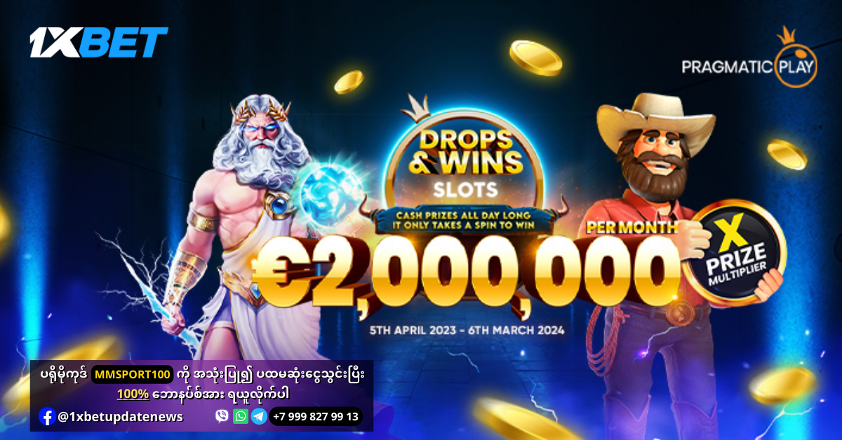 Drops and Wins Offer