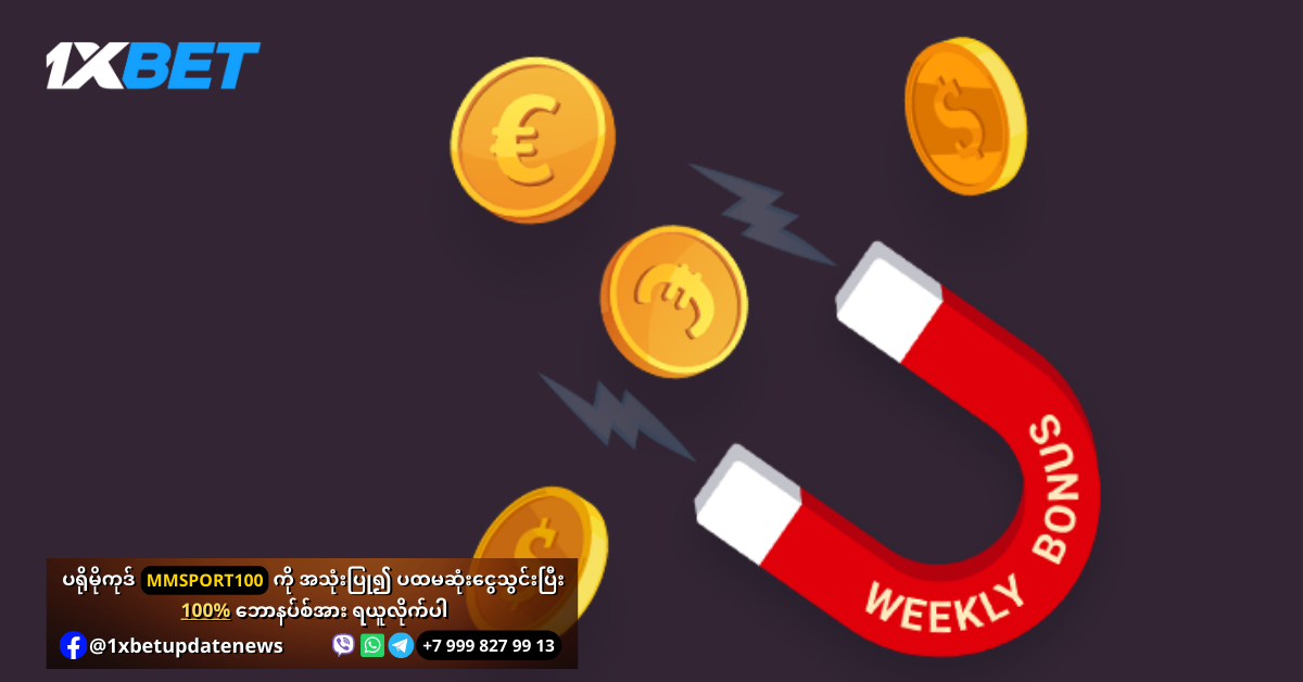 Weekly Bonus Promotion