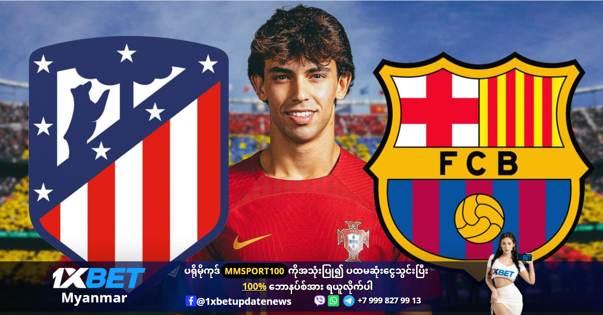 Felix Barcelona had aggrement with Atletico Madrid