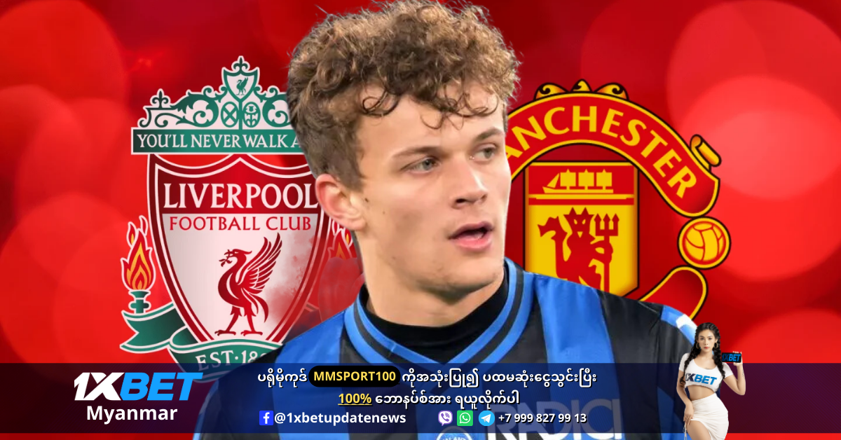 Giorgio Scalvini is wanted by Liverpool and Man United