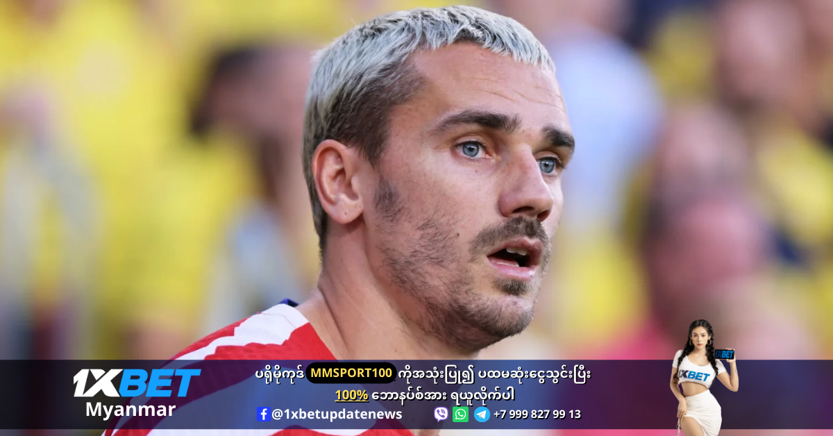 Griezmann rejects Saudi offer