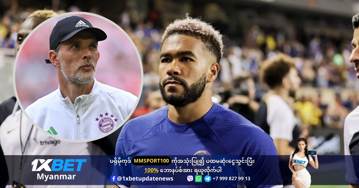 Reece James is wanted by Bayern