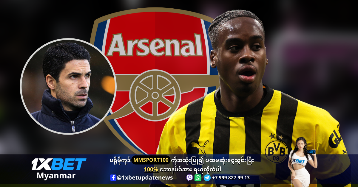 Bynoe-Gittens is wanted by Arsenal