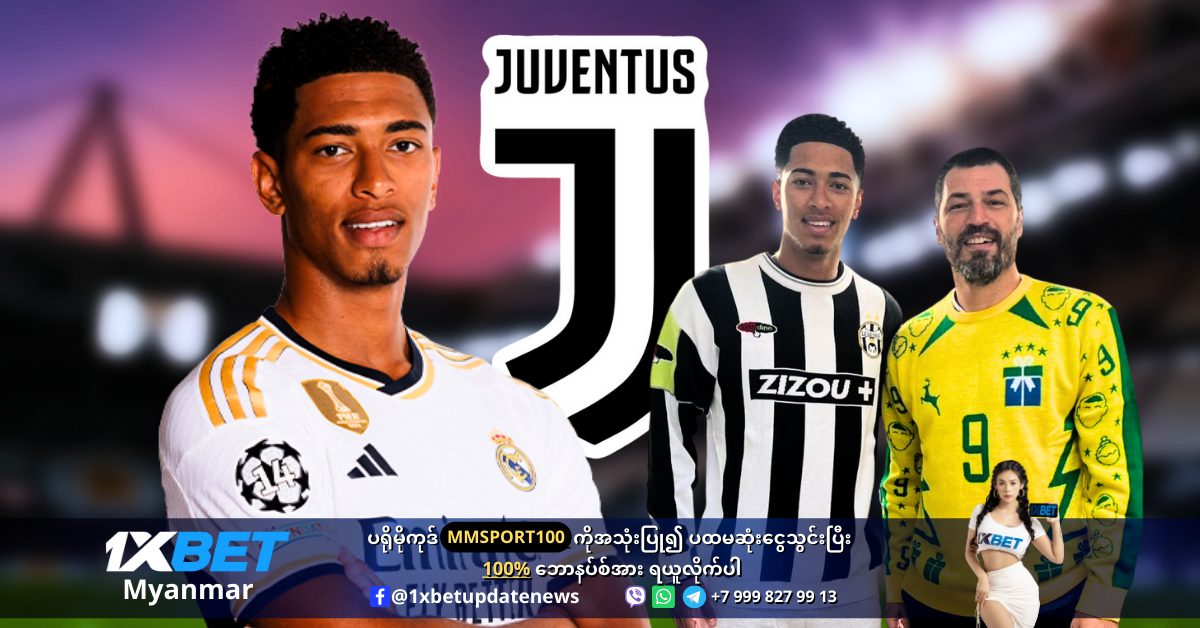 Jude Bellingham is wanted by Juventus