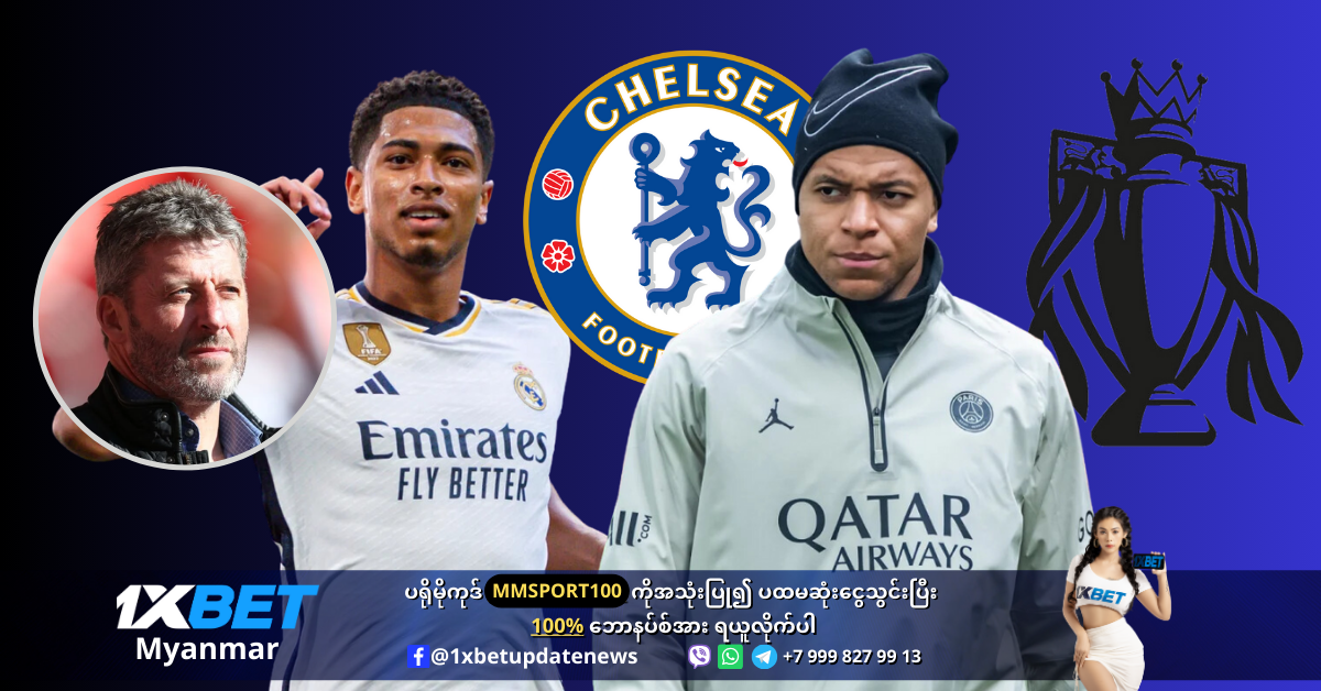 Andy Townsend believes the Chelsea would not win the Premier League WS