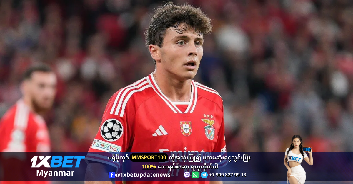 Joao Neves is wanted by Man United WS