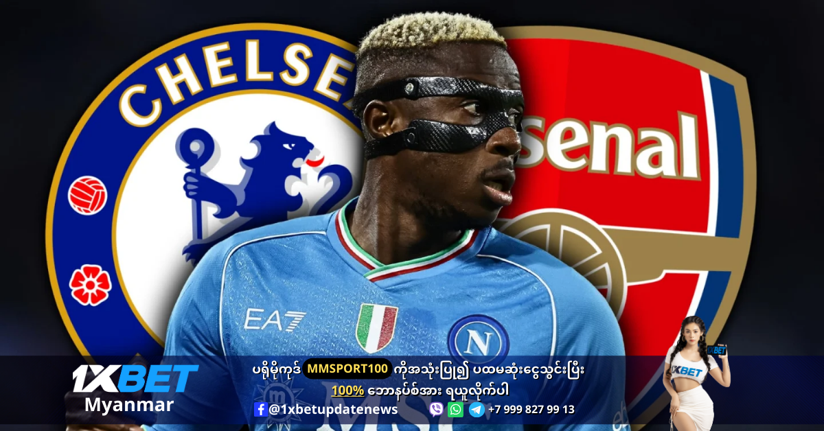 Victor Osimhen has already made a choice on his preferred next club WS