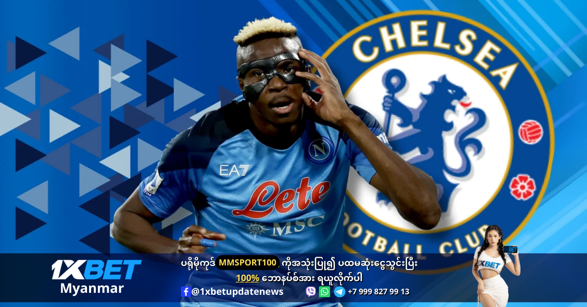 Osimhen Chelsea want to sell Conor Gallagher to sign him WS