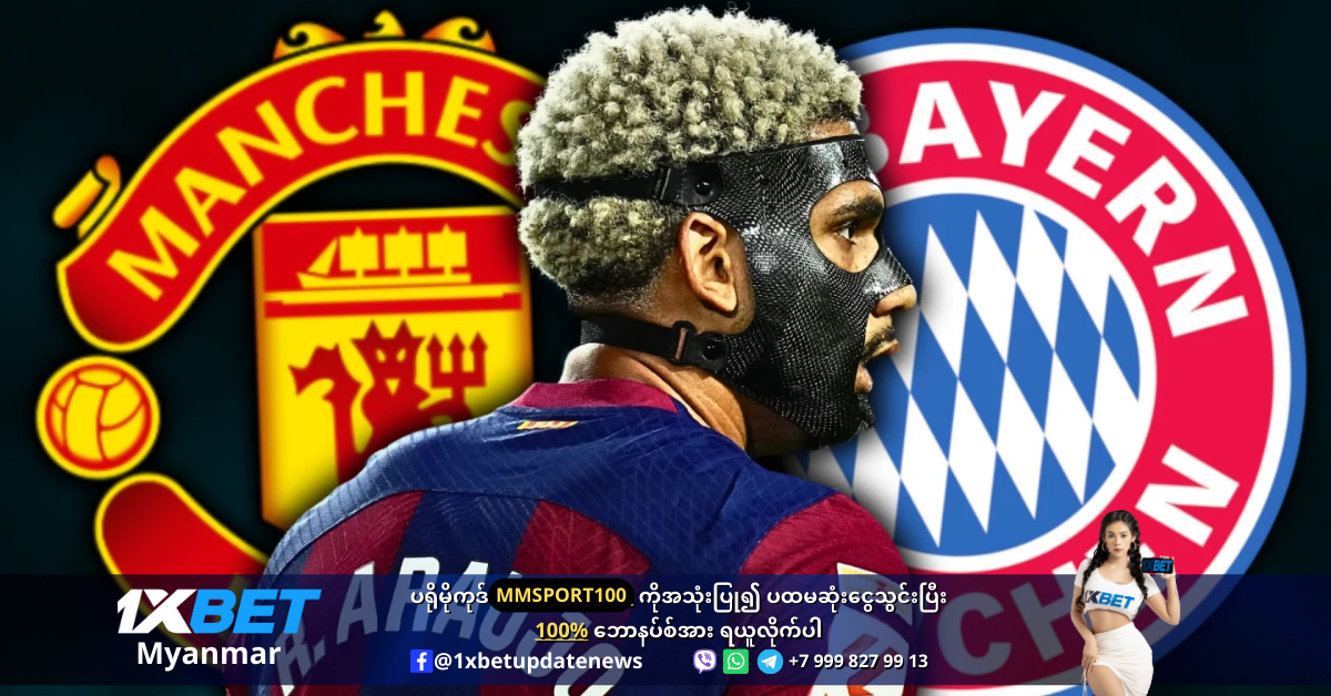 Araujo is wanted by Man United