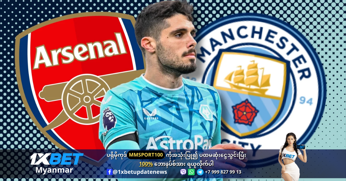 Pedro Neto is wanted by Man City WS