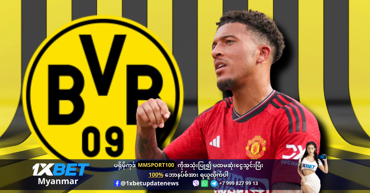 Sancho to Dortmund WS