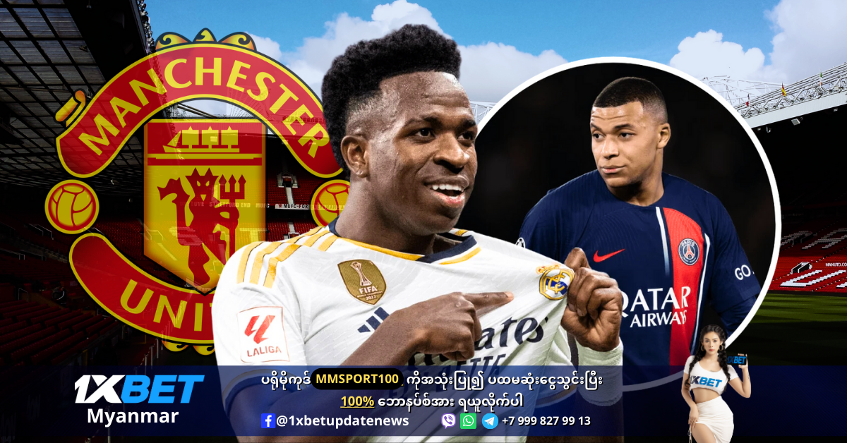 Vinicius Jr is wanted by Manchester United WS