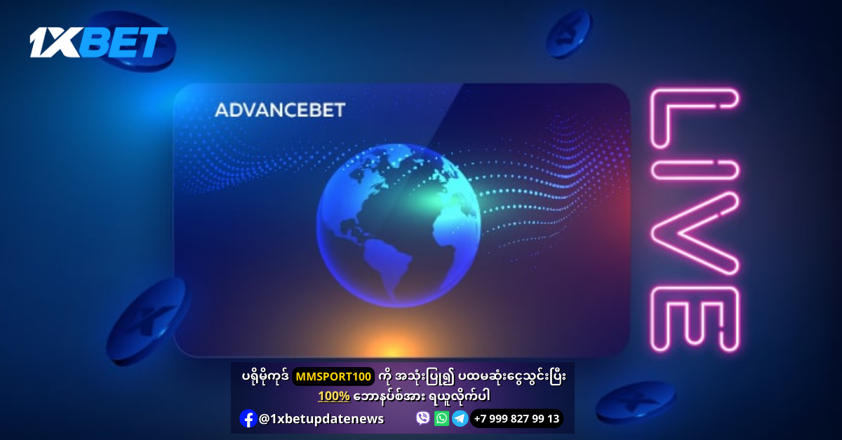 Advancebet-WS