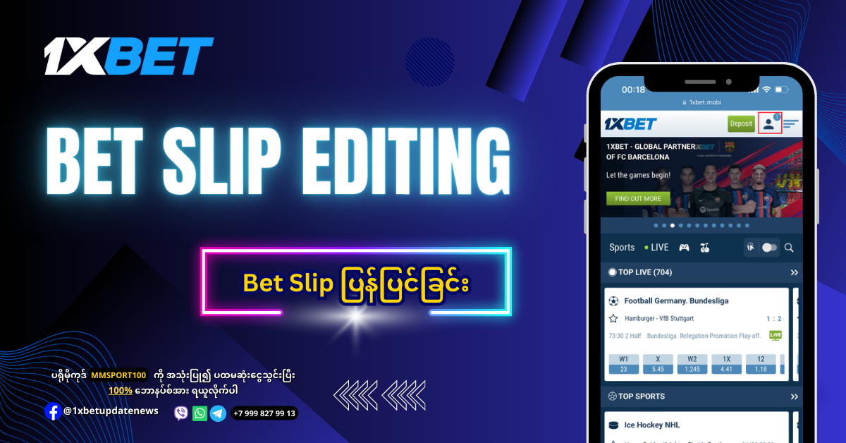 Bet-Slip-editing-WS
