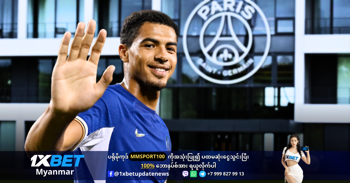 Colwill is wanted by PSG WS