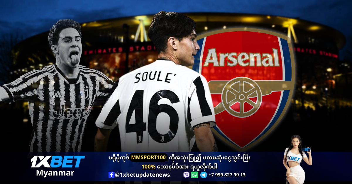 Kenan Yildiz is untouchable at Juventus but Soule is a chance for Arsenal WS