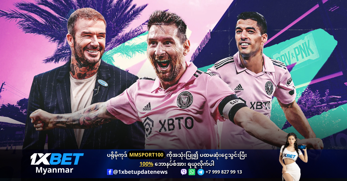 Messi and Suarez had magic duo at Inter Miami WS