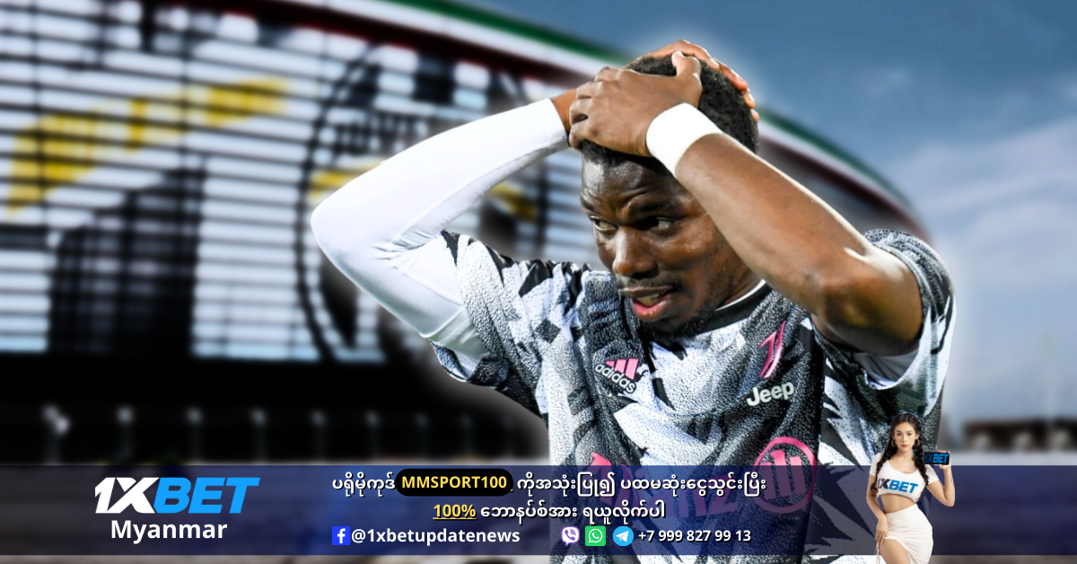 Pogba Juventus slammed for him transfer mistake FB