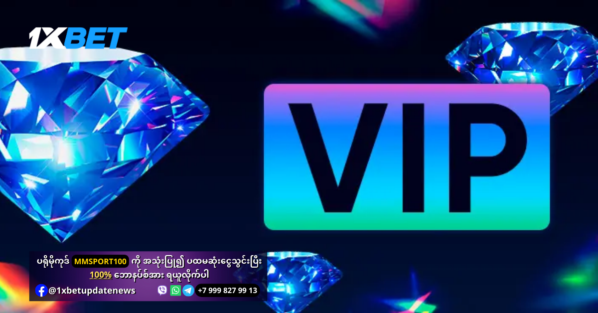 VIP Cashback offer 1xBet