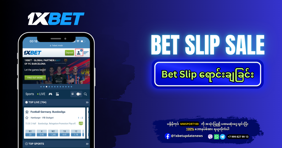 Bet-Slip-Sale-in-1xBet-WS
