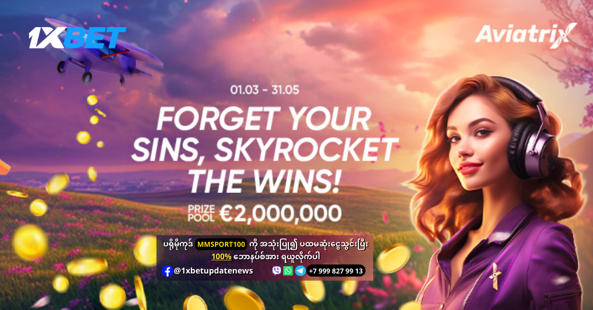 Forget-Your-Sins_-Skyrocket-The-Wins-WS