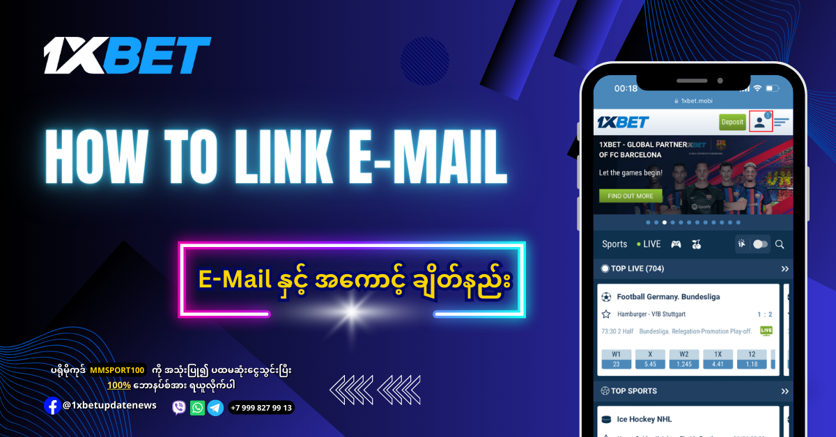 How-to-Link-E-mail-to-Account-WS