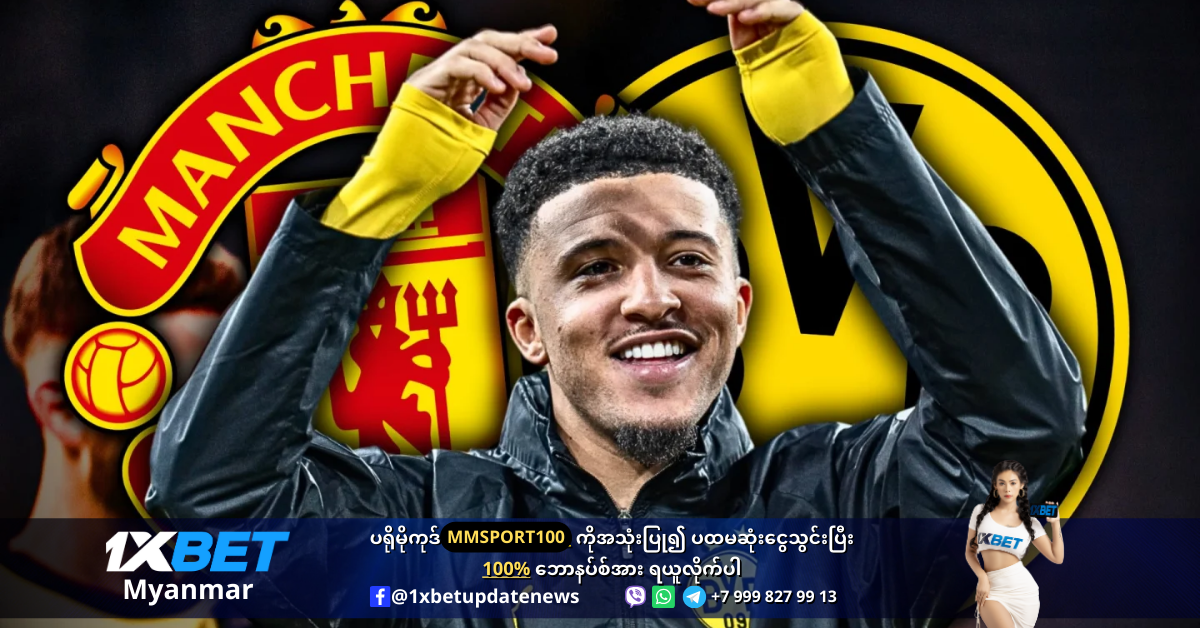 Jadon Sancho Man Utd and Dortmund agree on him transfer fee WS
