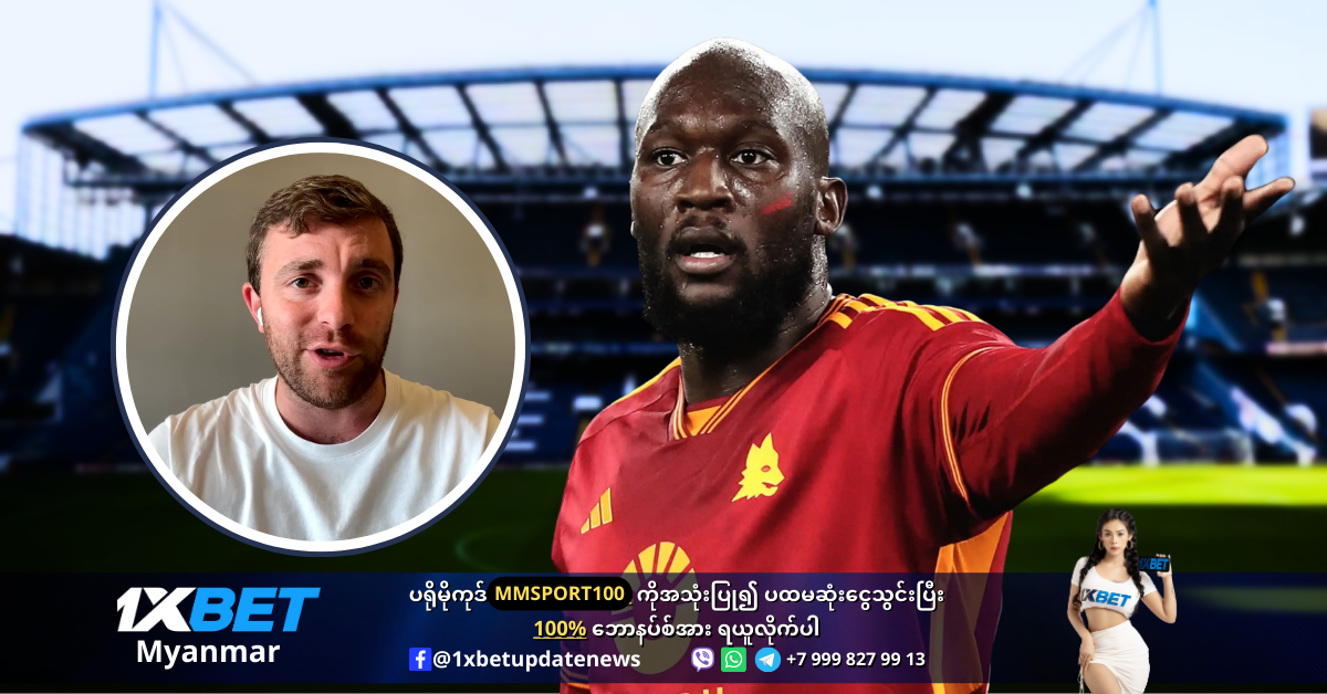 Lukaku fee BOMBSHELL dropped by Romano WS