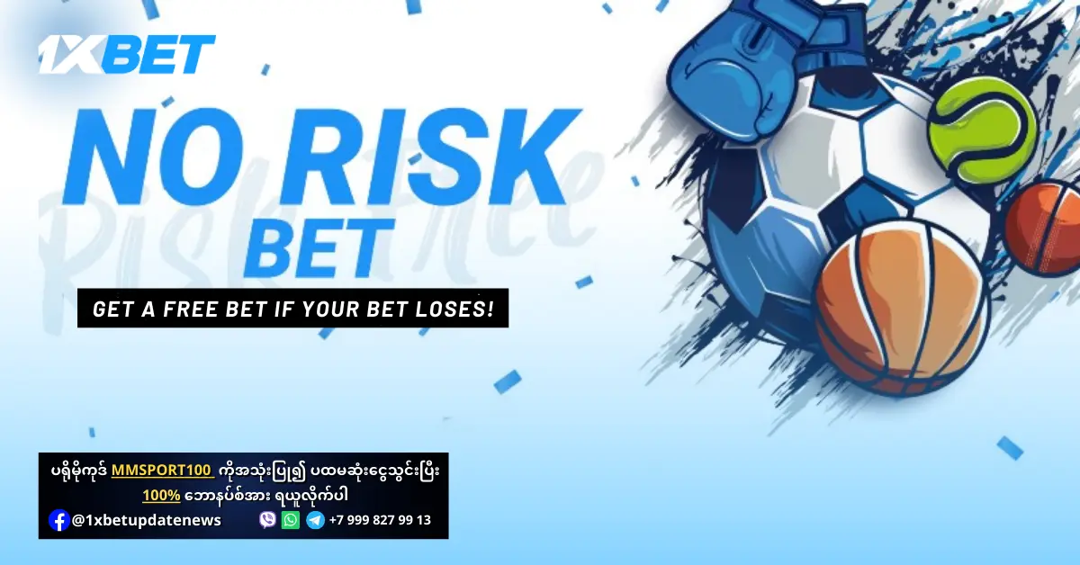 No Risk Bet promotion 1xBet