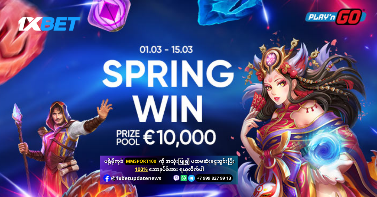 Spring Win promotion 1xBet
