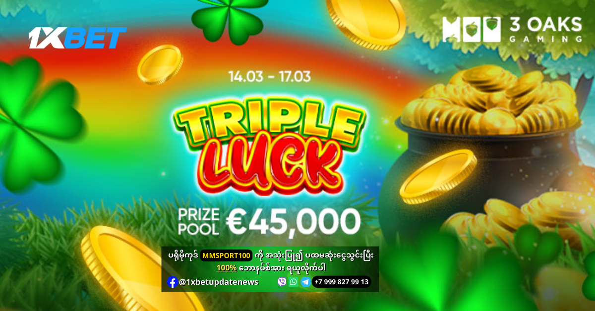 Triple luck 1xBet Offer