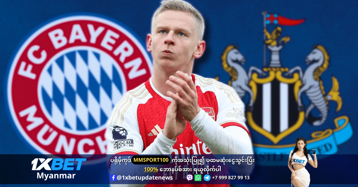 Zinchenko is wanted by Bayern Munich and Newcastle WS