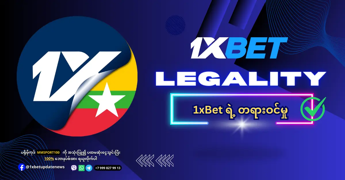 1xBet Legality Myanmar WS