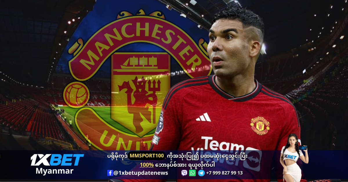 Casemiro Man United career is over WS