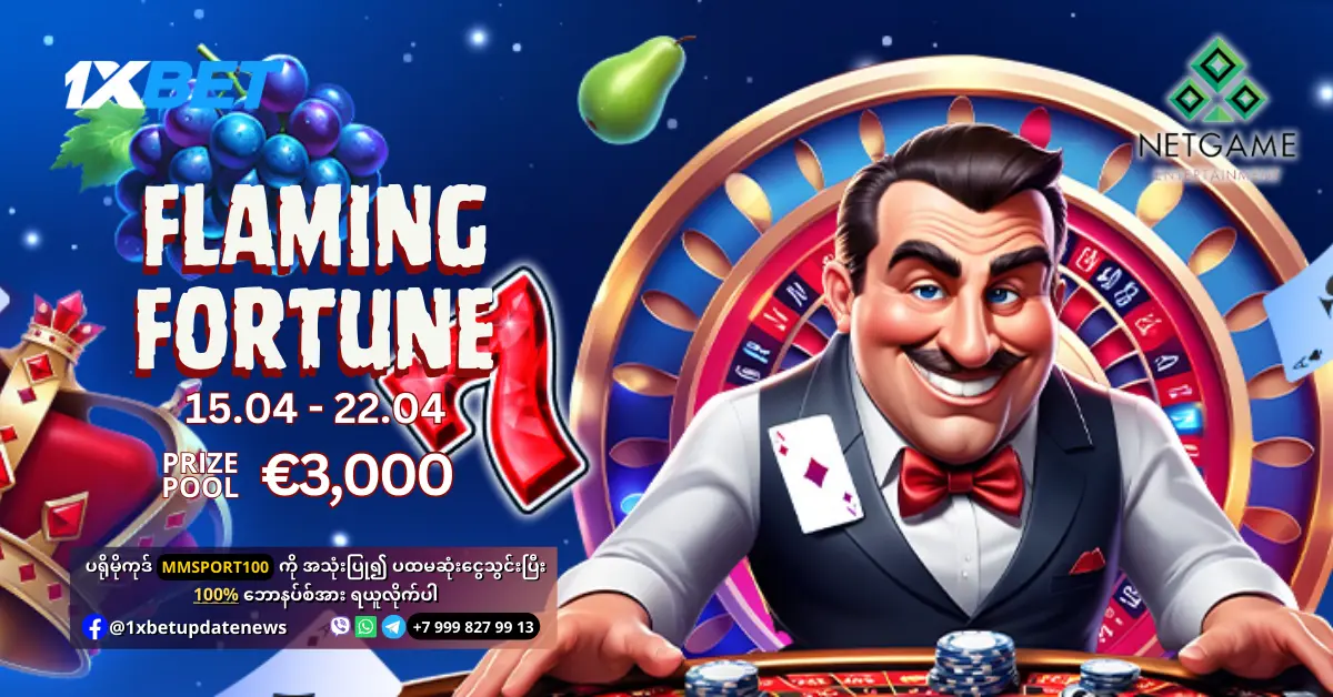 Flaming Fortune 1xBet Promotion WS