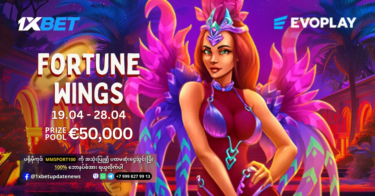 Fortune Wings 1xBet Promotion WS