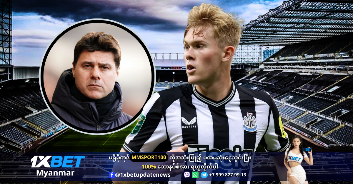 Lewis Hall will be sold to Newcastle United WS