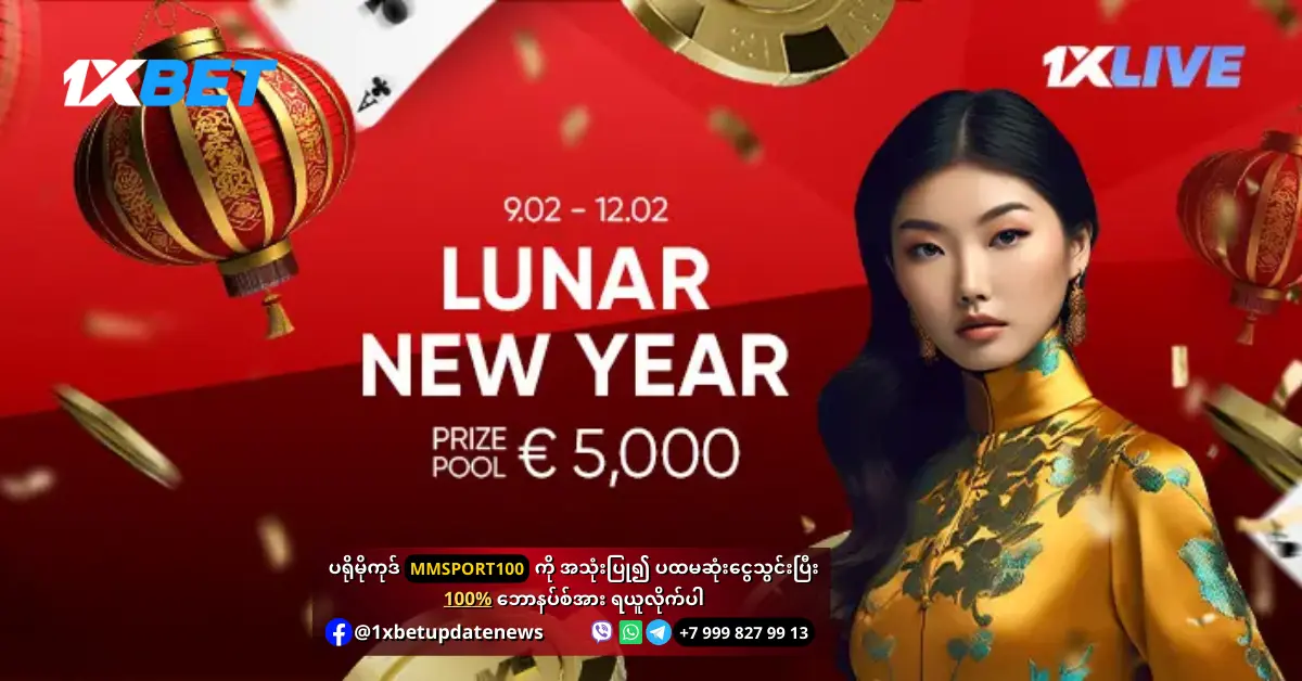Lunar New Year