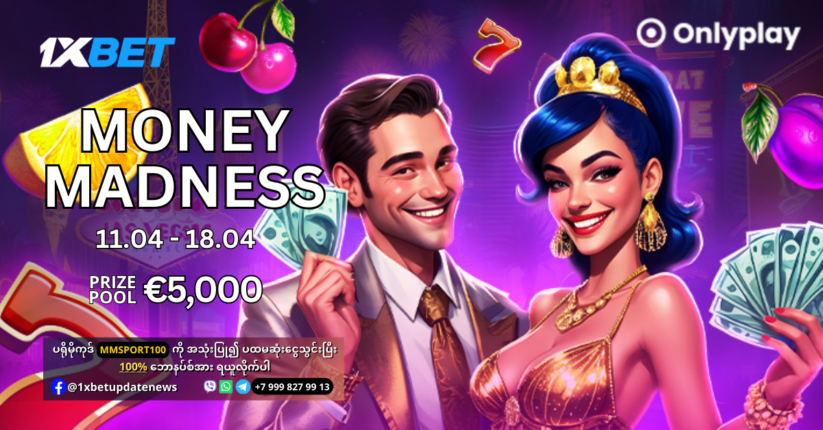 Money-Madness-1xBet-Promotion-WS