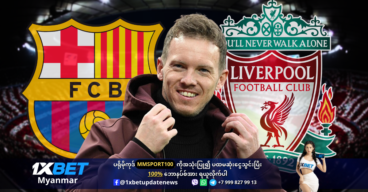 Nagelsmann will go to Bayern Munich WS