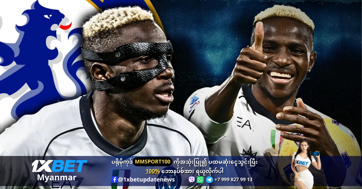 Osimhen Romano provided transfer updates with Chelsea WS