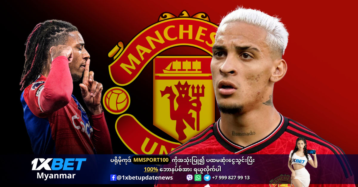 Antony Man Utd want him sale to fund Michael Olise transfer WS