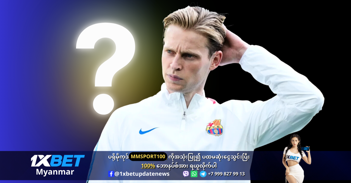 De Jong to leave Barcelona Ranking the six clubs WS